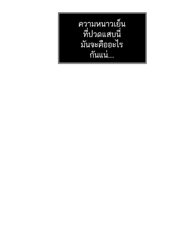 ทาวเวอร์ออฟก๊อด หอคอยเทพเจ้า - หน้า 17