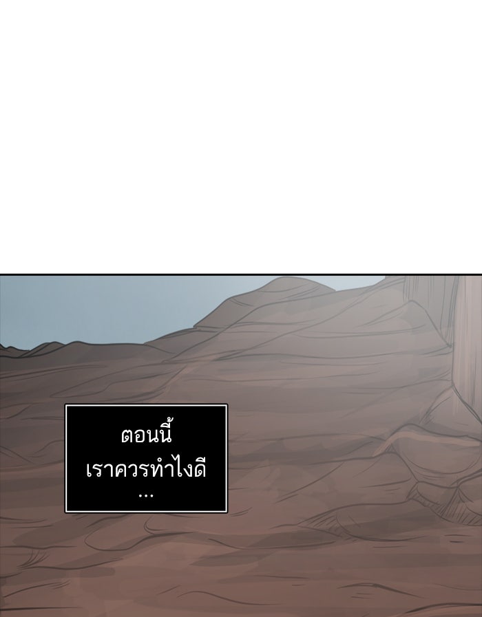 ทาวเวอร์ออฟก๊อด หอคอยเทพเจ้า - หน้า 2