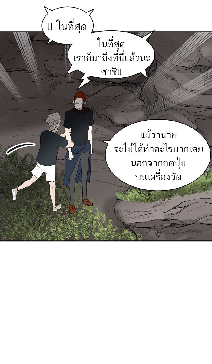ทาวเวอร์ออฟก๊อด หอคอยเทพเจ้า - หน้า 26