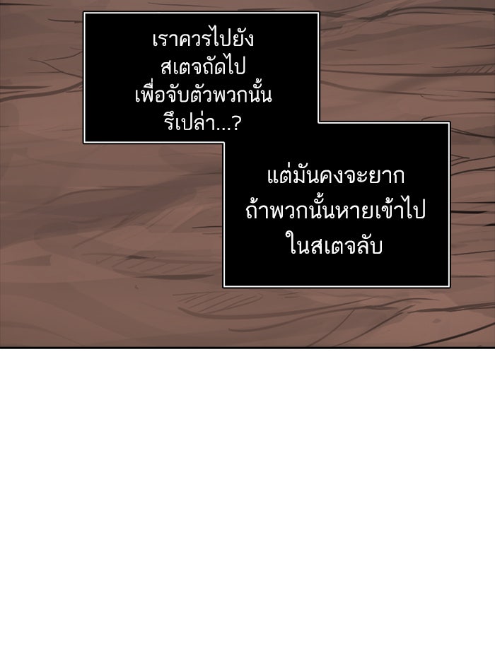 ทาวเวอร์ออฟก๊อด หอคอยเทพเจ้า - หน้า 3