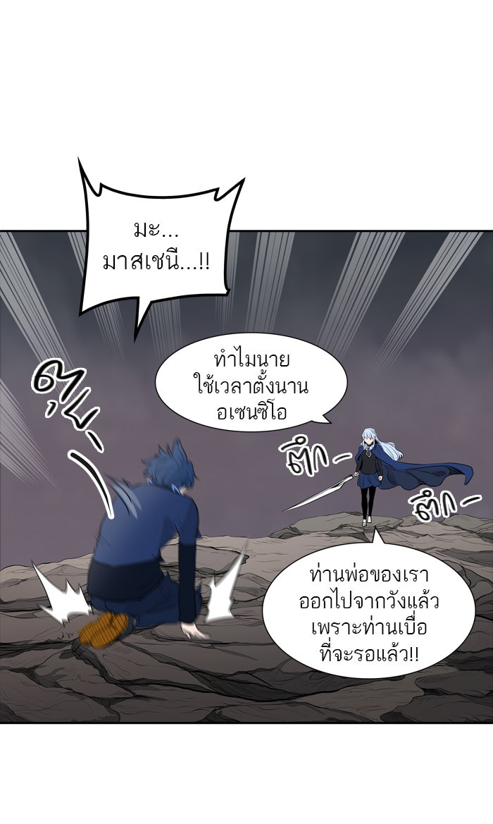 ทาวเวอร์ออฟก๊อด หอคอยเทพเจ้า - หน้า 32