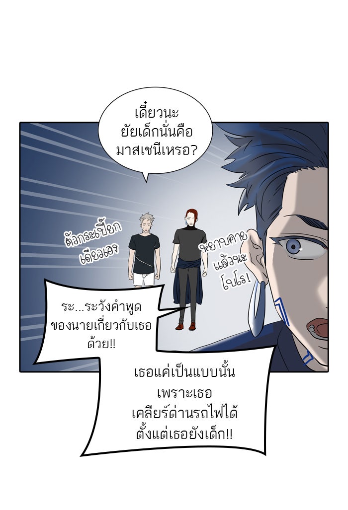 ทาวเวอร์ออฟก๊อด หอคอยเทพเจ้า - หน้า 33