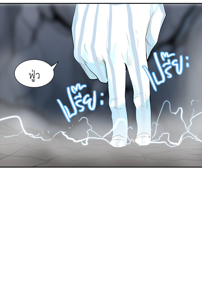 ทาวเวอร์ออฟก๊อด หอคอยเทพเจ้า - หน้า 45
