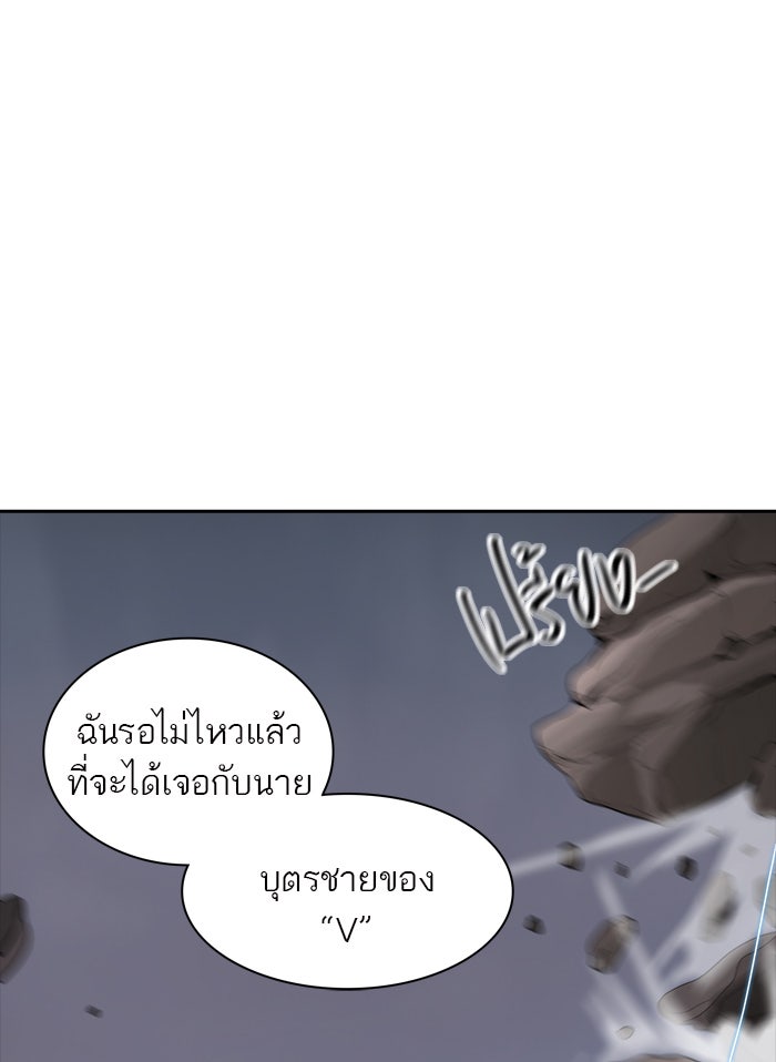 ทาวเวอร์ออฟก๊อด หอคอยเทพเจ้า - หน้า 47