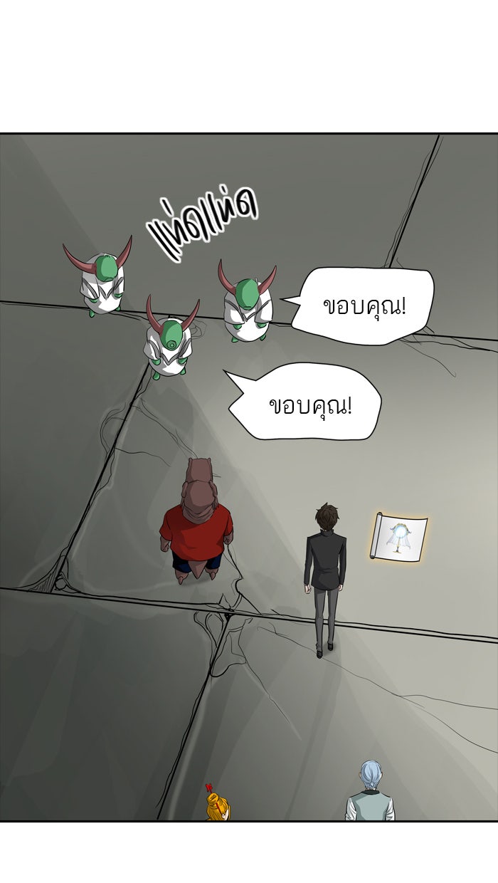 ทาวเวอร์ออฟก๊อด หอคอยเทพเจ้า - หน้า 52