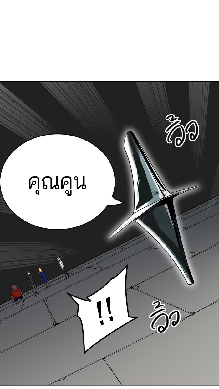 ทาวเวอร์ออฟก๊อด หอคอยเทพเจ้า - หน้า 58