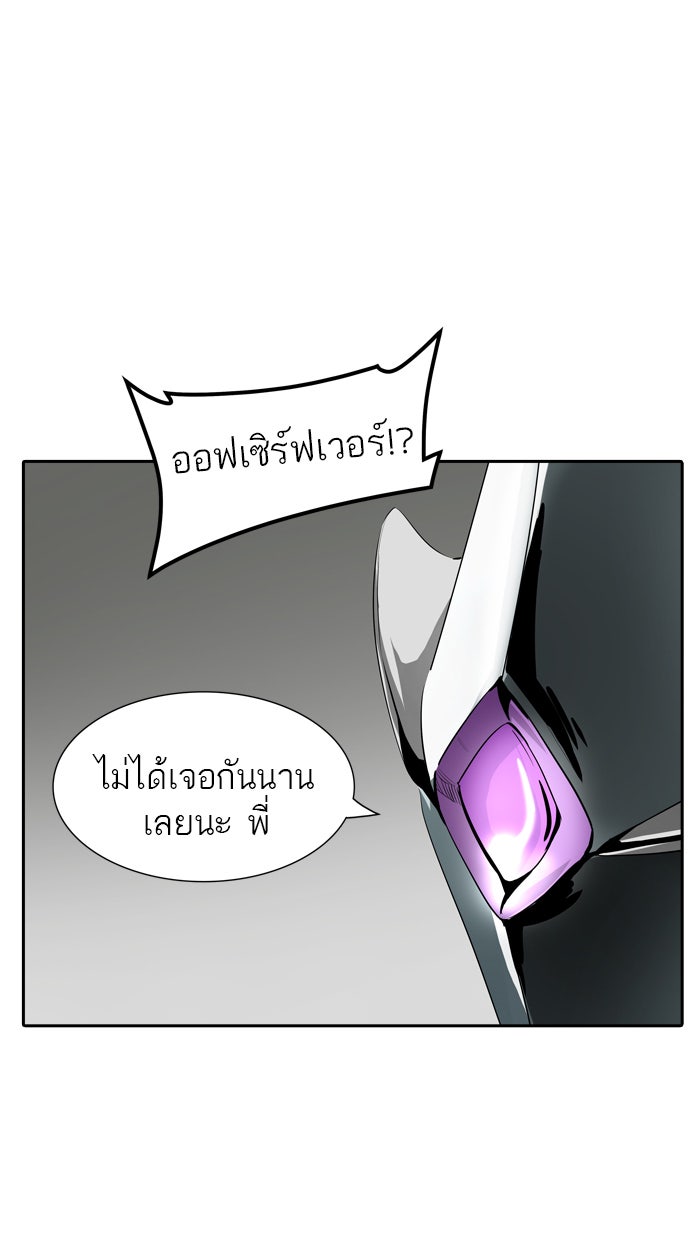 ทาวเวอร์ออฟก๊อด หอคอยเทพเจ้า - หน้า 59
