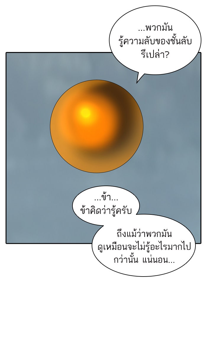 ทาวเวอร์ออฟก๊อด หอคอยเทพเจ้า - หน้า 6