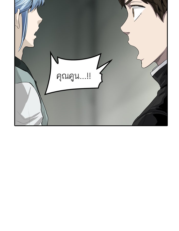 ทาวเวอร์ออฟก๊อด หอคอยเทพเจ้า - หน้า 68