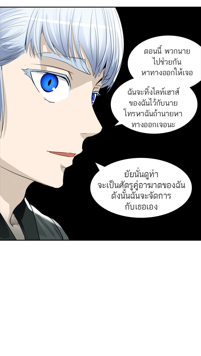 ทาวเวอร์ออฟก๊อด หอคอยเทพเจ้า - หน้า 69