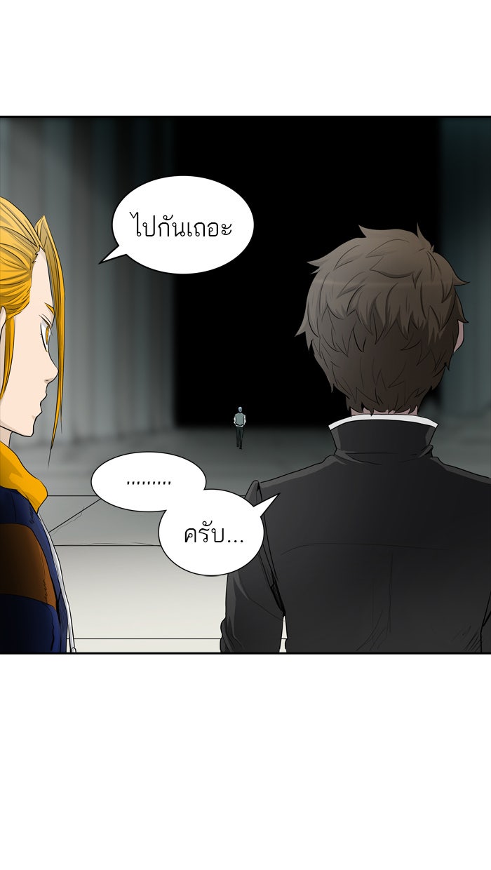ทาวเวอร์ออฟก๊อด หอคอยเทพเจ้า - หน้า 71
