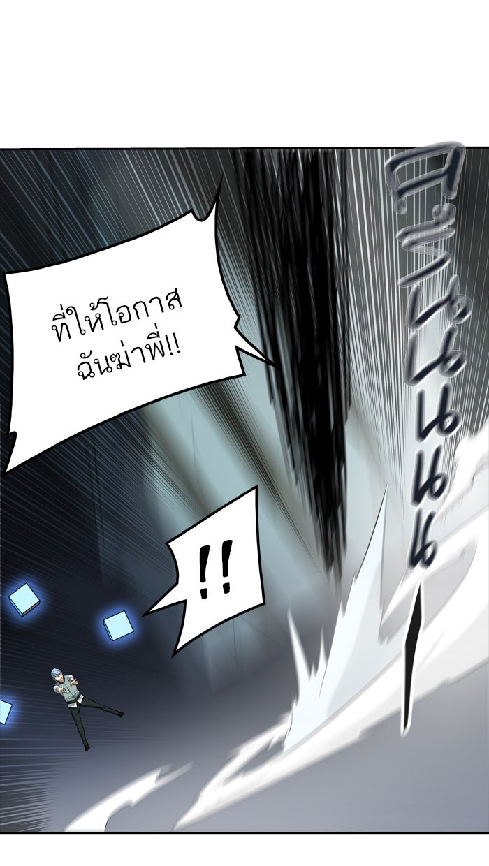 ทาวเวอร์ออฟก๊อด หอคอยเทพเจ้า - หน้า 86