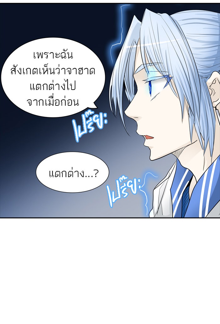 ทาวเวอร์ออฟก๊อด หอคอยเทพเจ้า - หน้า 2
