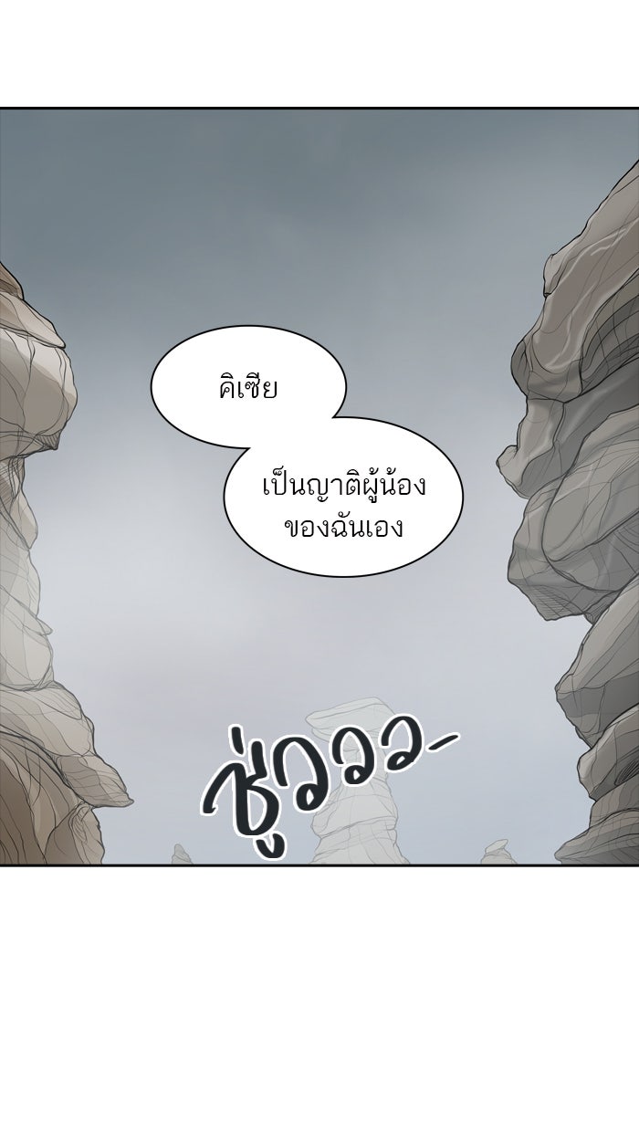 ทาวเวอร์ออฟก๊อด หอคอยเทพเจ้า - หน้า 22