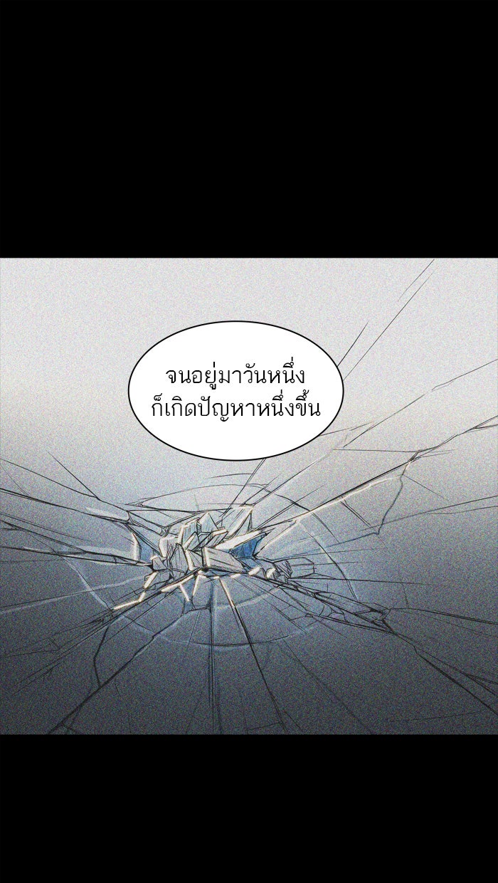 ทาวเวอร์ออฟก๊อด หอคอยเทพเจ้า - หน้า 34