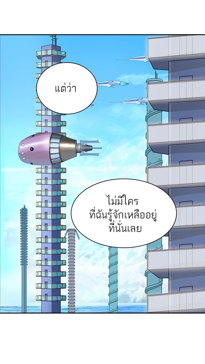 ทาวเวอร์ออฟก๊อด หอคอยเทพเจ้า - หน้า 7