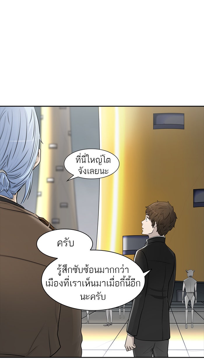 ทาวเวอร์ออฟก๊อด หอคอยเทพเจ้า - หน้า 83