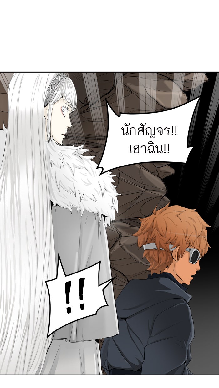 ทาวเวอร์ออฟก๊อด หอคอยเทพเจ้า - หน้า 35