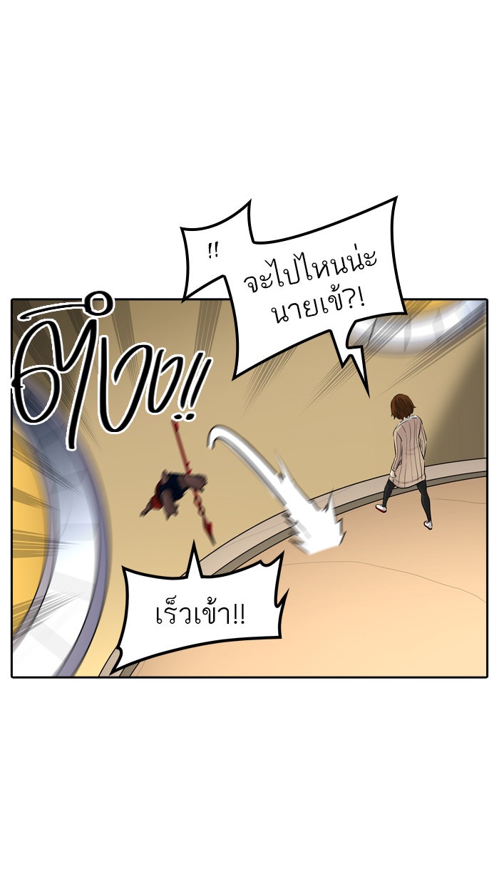 ทาวเวอร์ออฟก๊อด หอคอยเทพเจ้า - หน้า 8