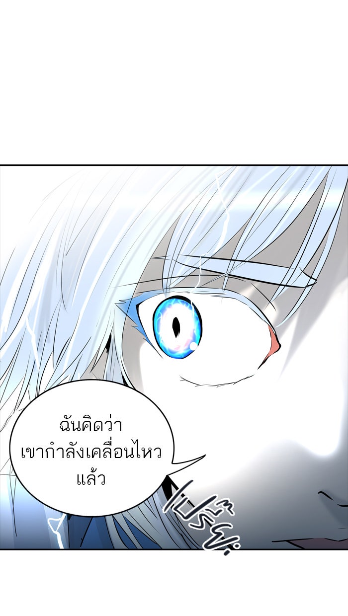 ทาวเวอร์ออฟก๊อด หอคอยเทพเจ้า - หน้า 98
