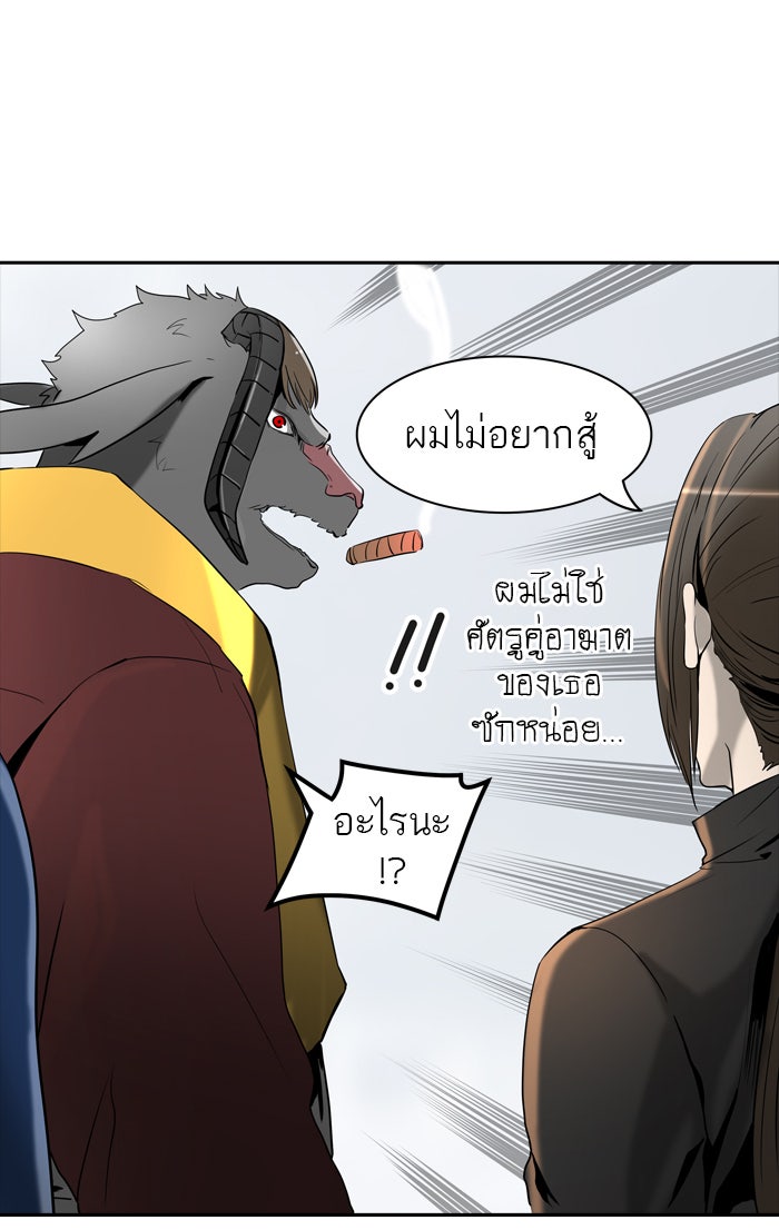 ทาวเวอร์ออฟก๊อด หอคอยเทพเจ้า - หน้า 116
