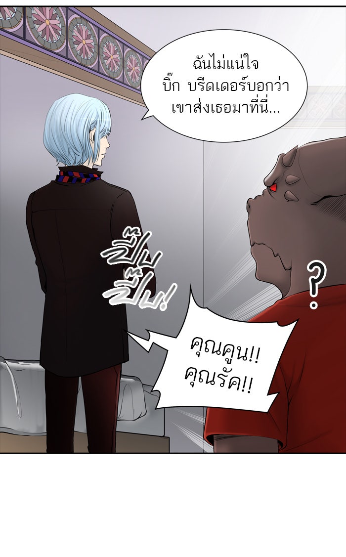 ทาวเวอร์ออฟก๊อด หอคอยเทพเจ้า - หน้า 38