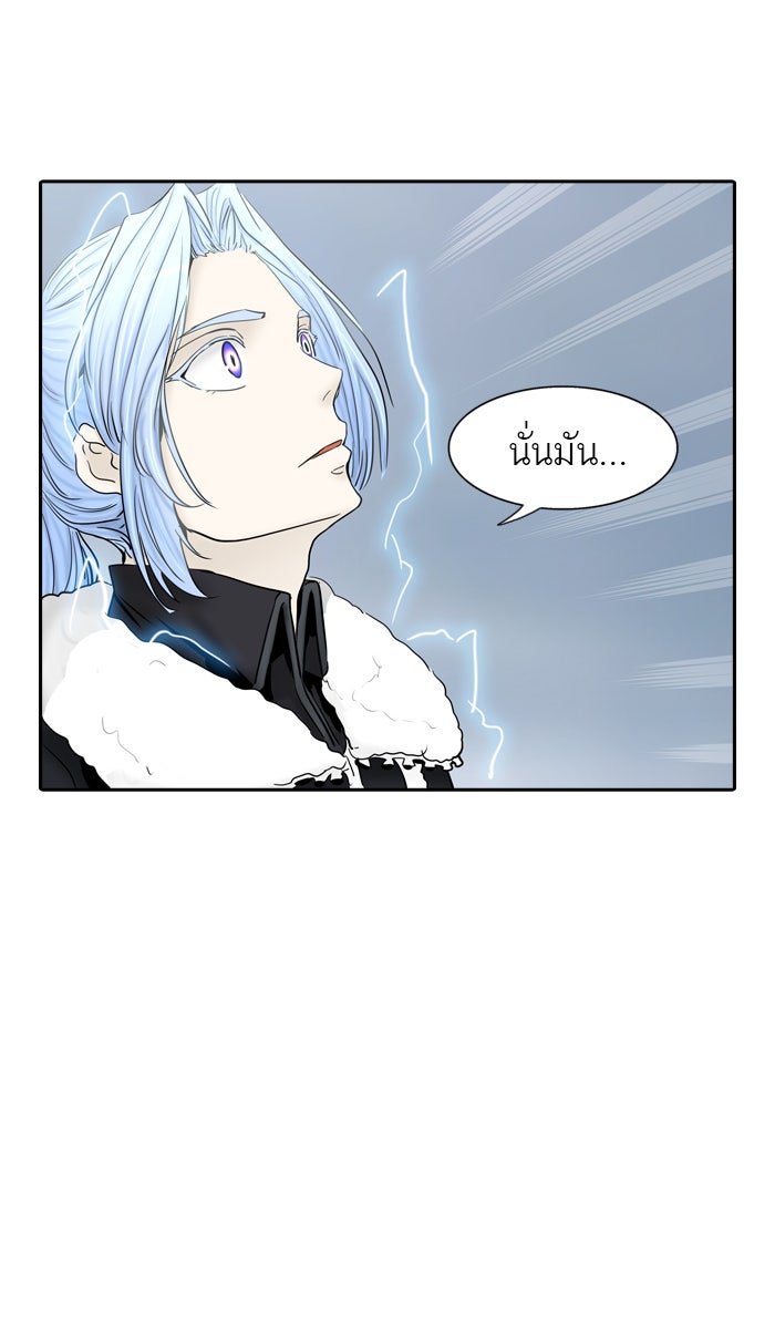 ทาวเวอร์ออฟก๊อด หอคอยเทพเจ้า - หน้า 53