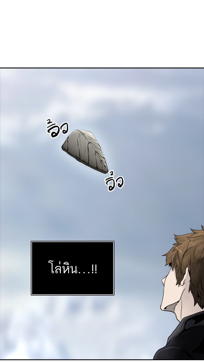 ทาวเวอร์ออฟก๊อด หอคอยเทพเจ้า - หน้า 60