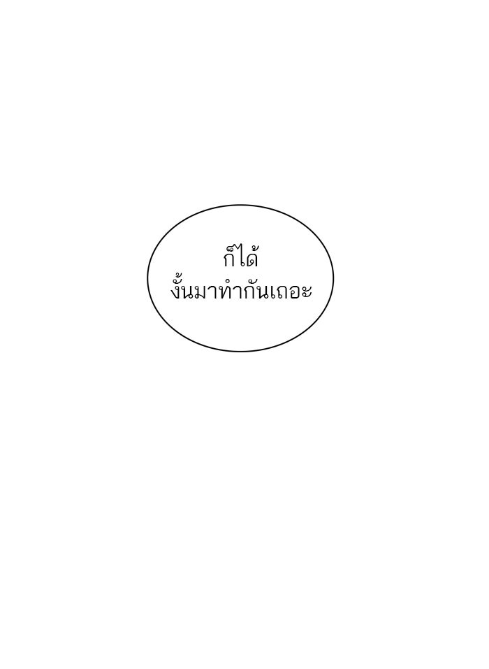 ทาวเวอร์ออฟก๊อด หอคอยเทพเจ้า - หน้า 86