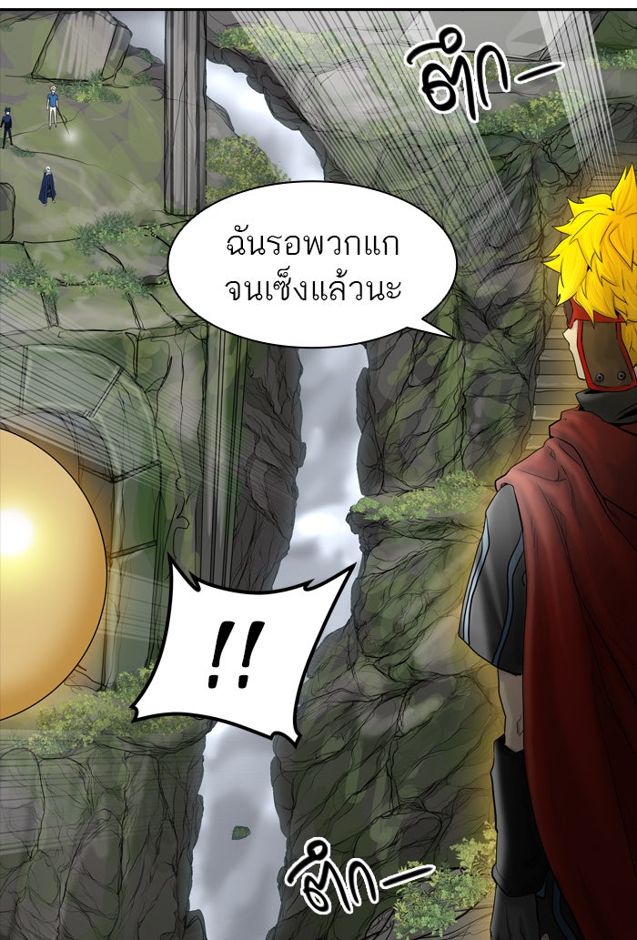 ทาวเวอร์ออฟก๊อด หอคอยเทพเจ้า - หน้า 97