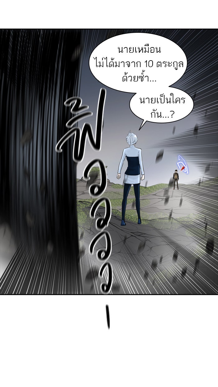 ทาวเวอร์ออฟก๊อด หอคอยเทพเจ้า - หน้า 24