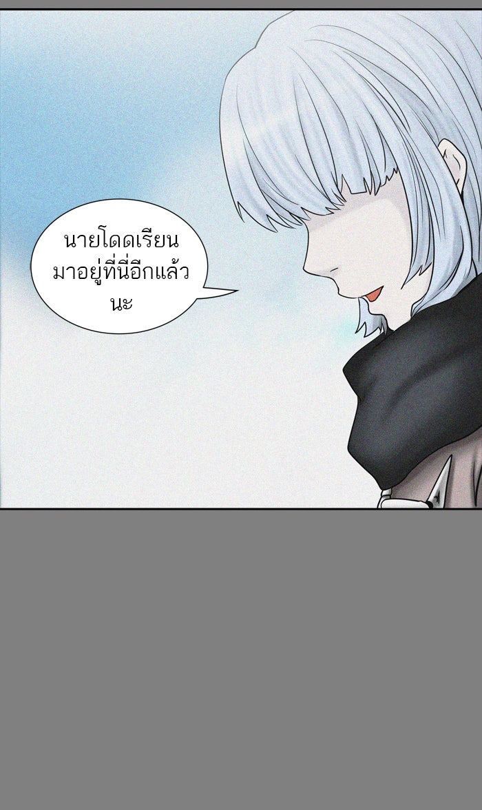 ทาวเวอร์ออฟก๊อด หอคอยเทพเจ้า - หน้า 69
