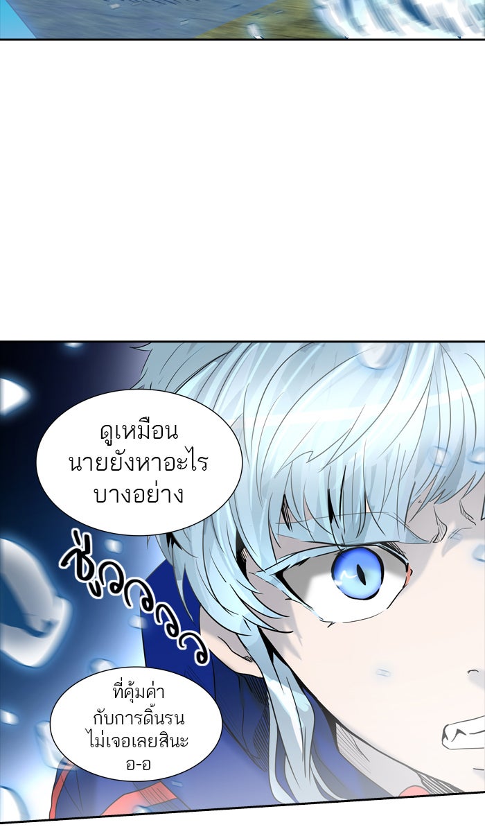 ทาวเวอร์ออฟก๊อด หอคอยเทพเจ้า - หน้า 85