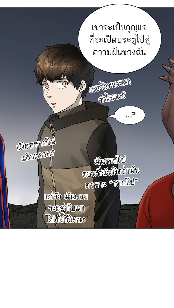 ทาวเวอร์ออฟก๊อด หอคอยเทพเจ้า - หน้า 33
