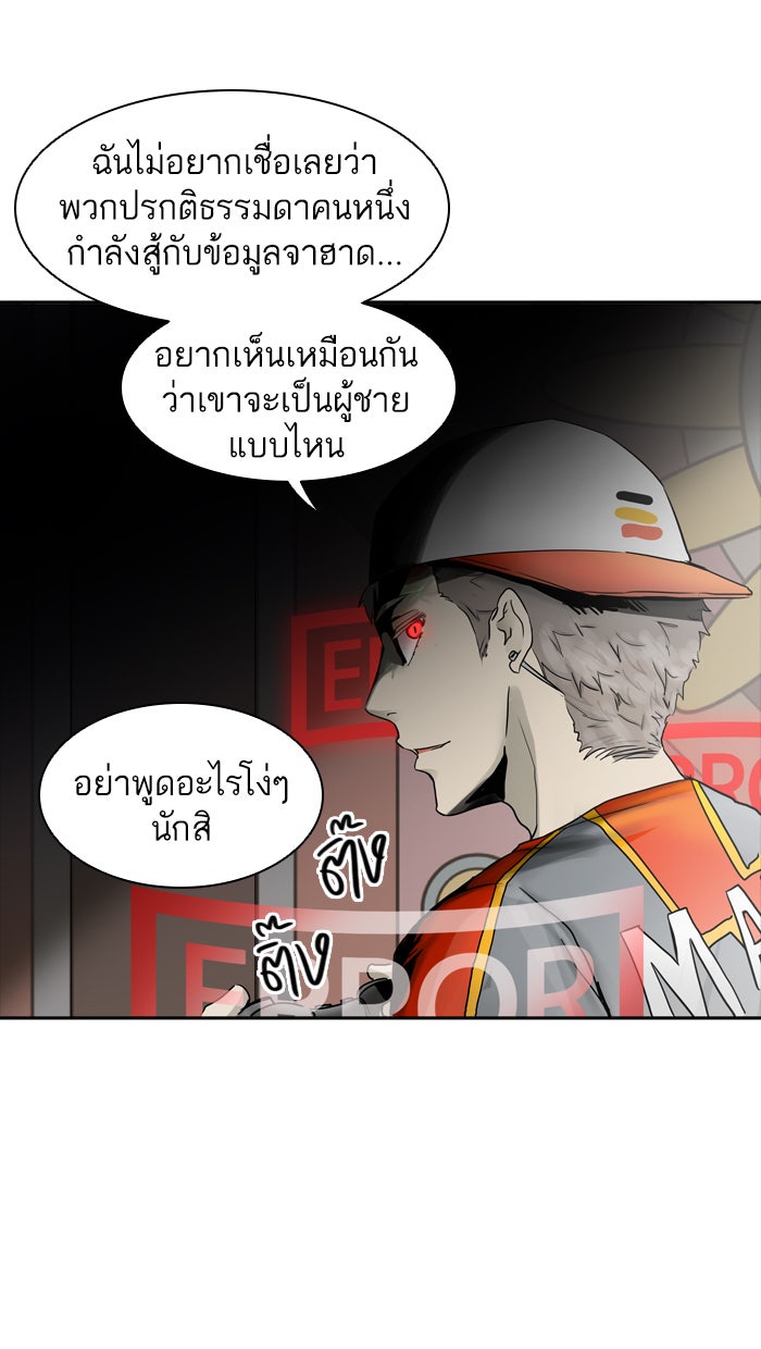 ทาวเวอร์ออฟก๊อด หอคอยเทพเจ้า - หน้า 5