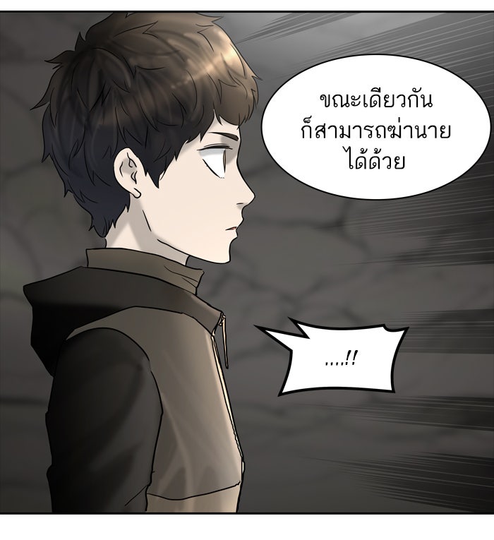 ทาวเวอร์ออฟก๊อด หอคอยเทพเจ้า - หน้า 65