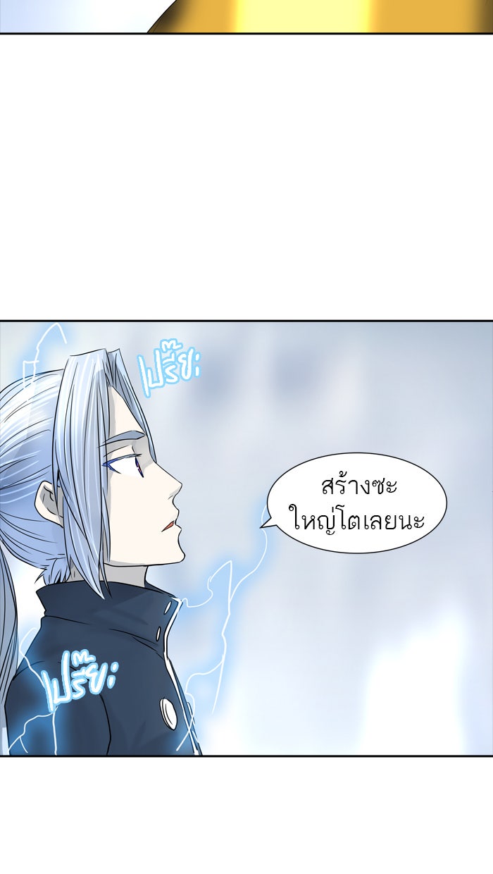 ทาวเวอร์ออฟก๊อด หอคอยเทพเจ้า - หน้า 44