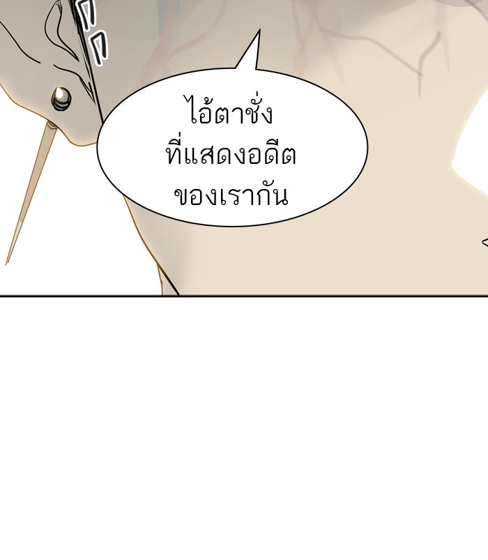 ทาวเวอร์ออฟก๊อด หอคอยเทพเจ้า - หน้า 101