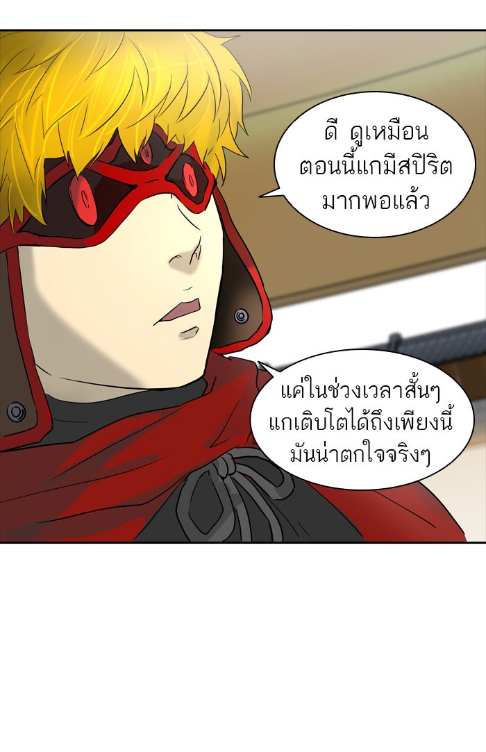 ทาวเวอร์ออฟก๊อด หอคอยเทพเจ้า - หน้า 8