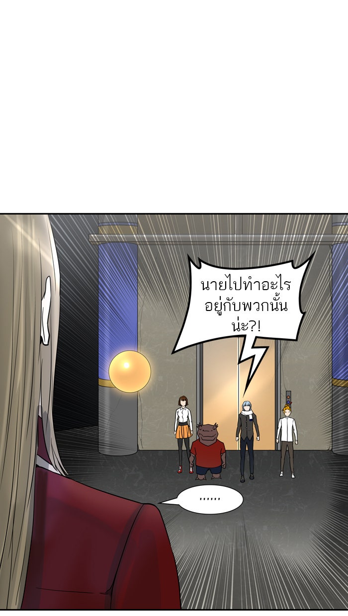 ทาวเวอร์ออฟก๊อด หอคอยเทพเจ้า - หน้า 96