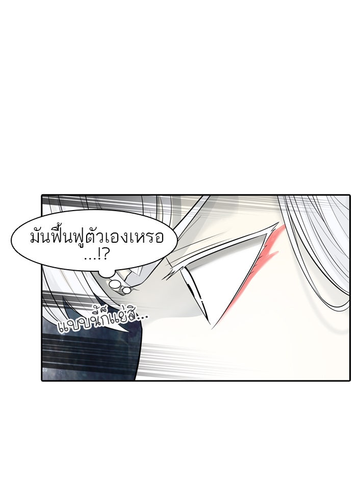 ทาวเวอร์ออฟก๊อด หอคอยเทพเจ้า - หน้า 63