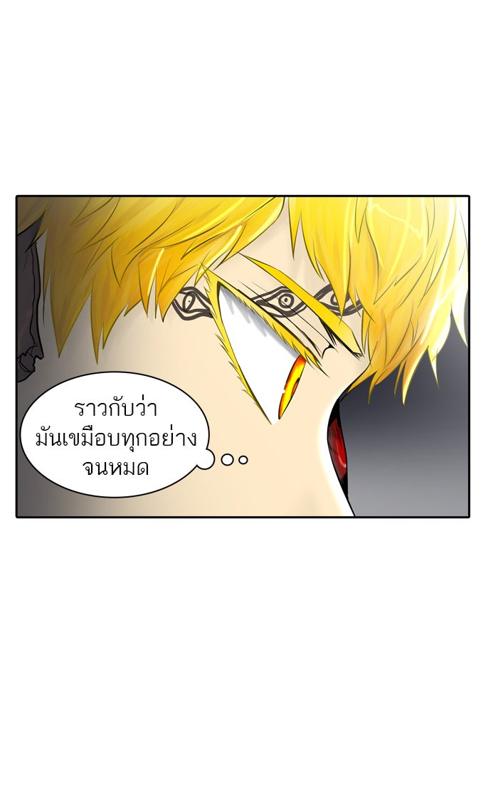 ทาวเวอร์ออฟก๊อด หอคอยเทพเจ้า - หน้า 84