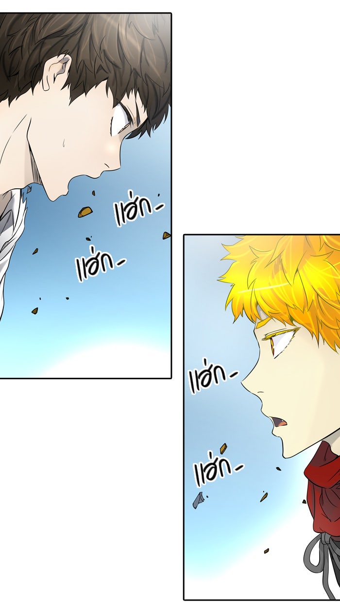 ทาวเวอร์ออฟก๊อด หอคอยเทพเจ้า - หน้า 7