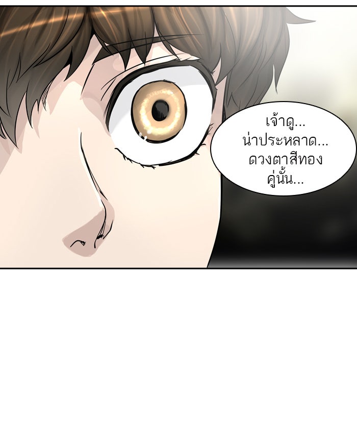 ทาวเวอร์ออฟก๊อด หอคอยเทพเจ้า - หน้า 2