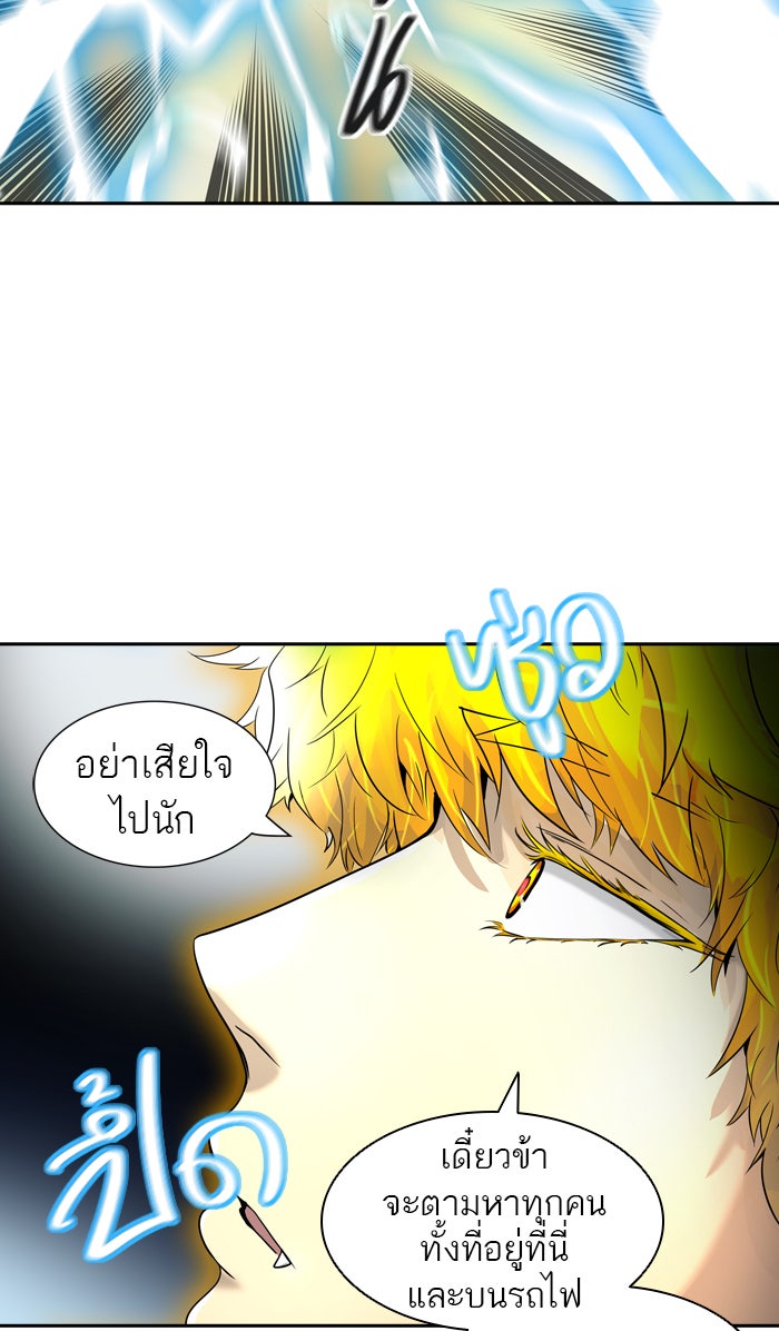 ทาวเวอร์ออฟก๊อด หอคอยเทพเจ้า - หน้า 89
