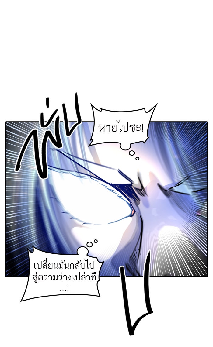 ทาวเวอร์ออฟก๊อด หอคอยเทพเจ้า - หน้า 29