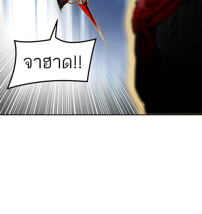 ทาวเวอร์ออฟก๊อด หอคอยเทพเจ้า - หน้า 76
