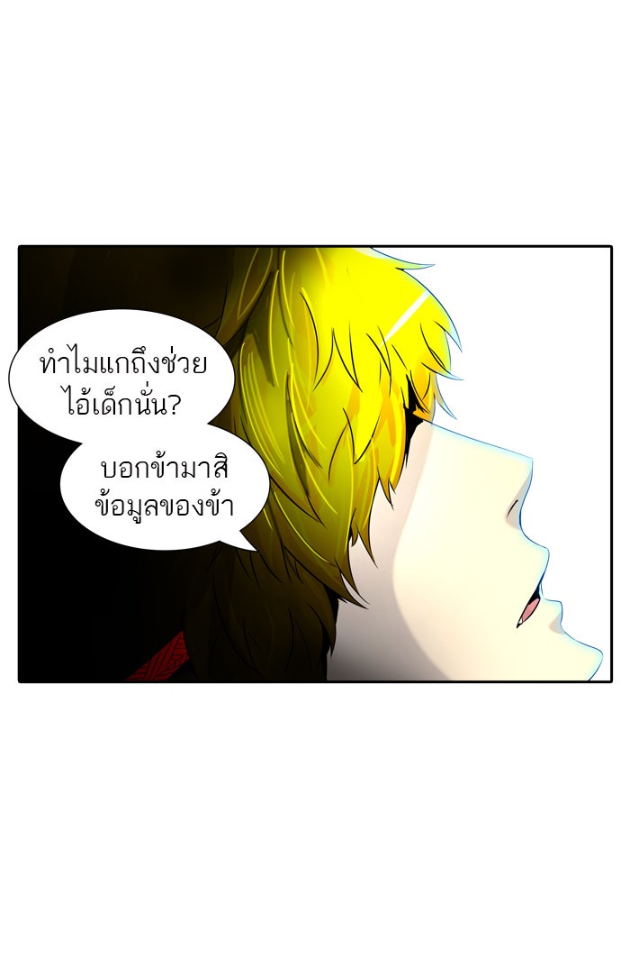 ทาวเวอร์ออฟก๊อด หอคอยเทพเจ้า - หน้า 78