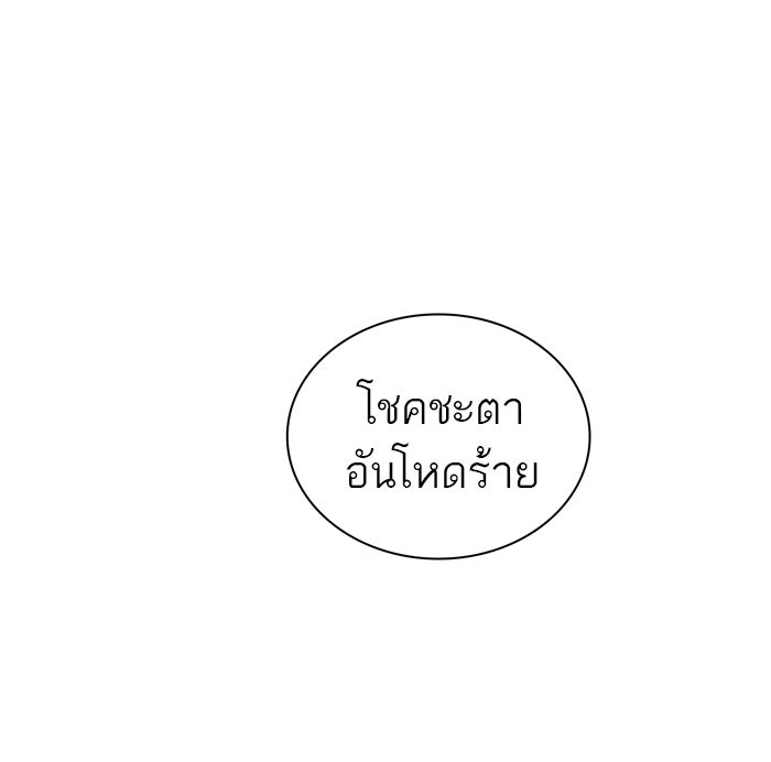 ทาวเวอร์ออฟก๊อด หอคอยเทพเจ้า - หน้า 92