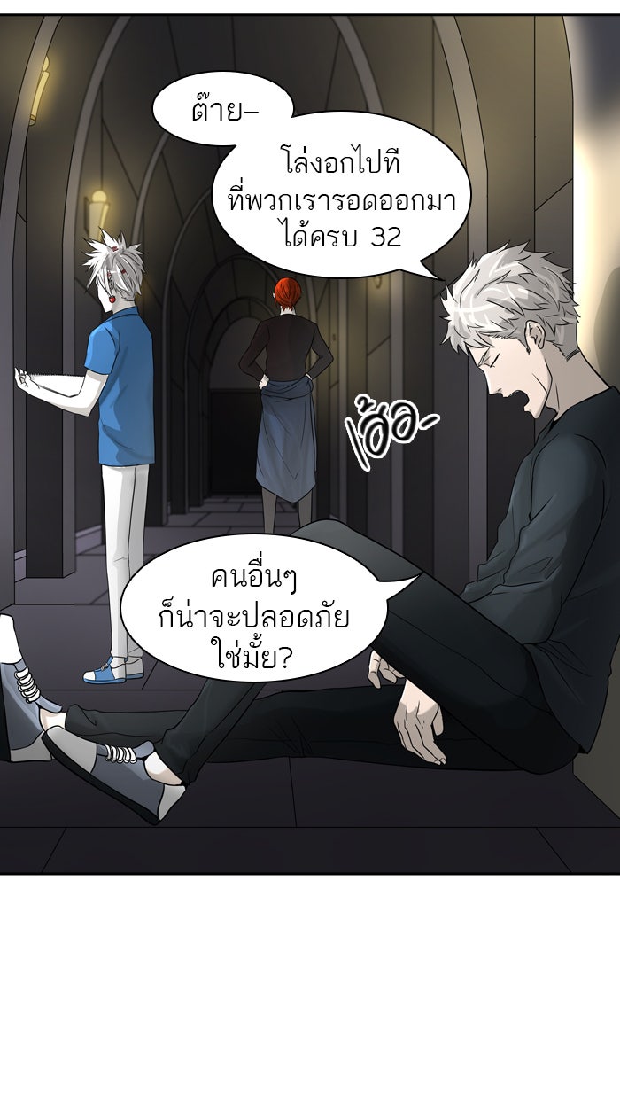 ทาวเวอร์ออฟก๊อด หอคอยเทพเจ้า - หน้า 65